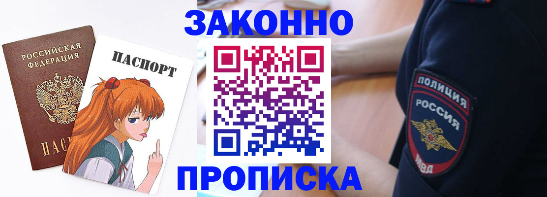 временная регистрация для школы в Белгородской области