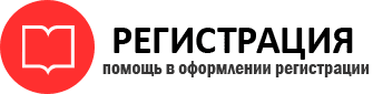 прописка в Белгородской области id193605